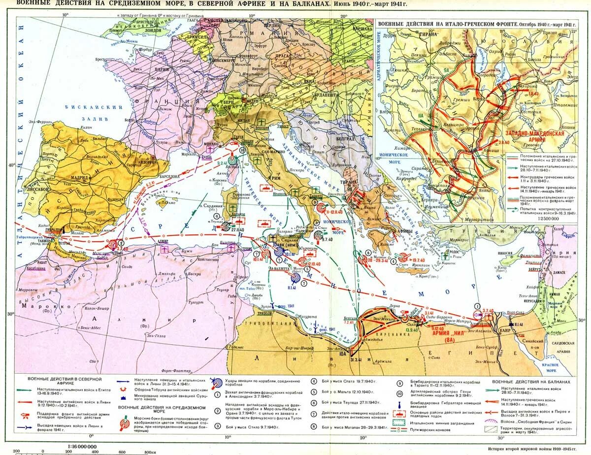 Средиземноморский театр военных действий второй мировой войны. Карта второй мировой войны 1940.