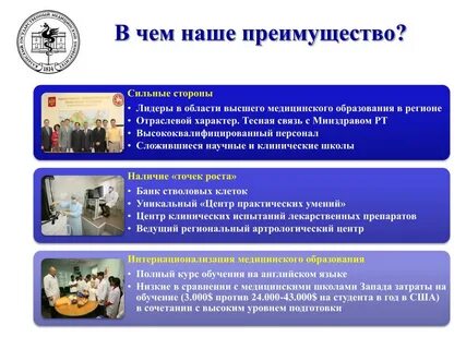 Высшие образовательные учреждения медицинские образовательные