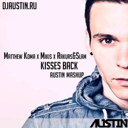 Киссес бэк. Мэтью кома. Метью кома Киссес. Matthew Koma - Kisses back. Matthew koma kisses