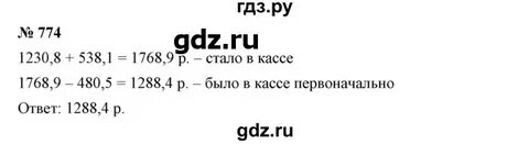 Математика 6 класс номер 773
