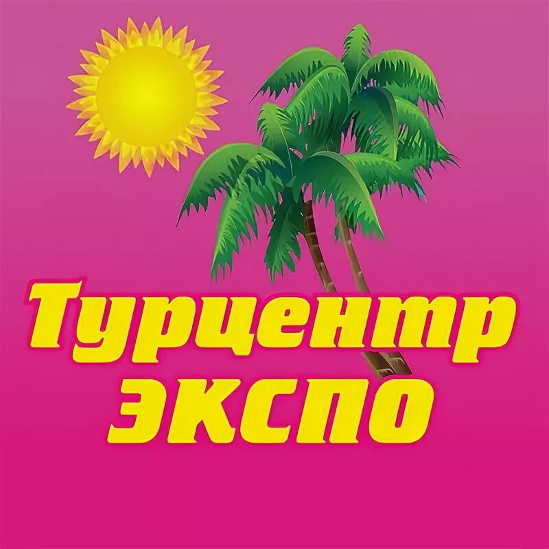 Турцентр экспо. Турцентр экспо. Турцентр экспо белгород. Турцентр экспо. Турцентр экспо.