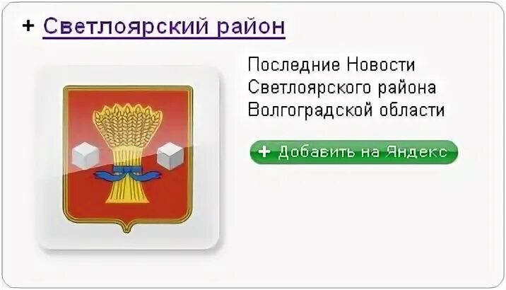 Индекс волгоградская светлоярский