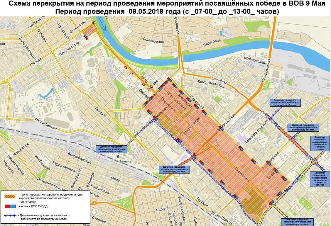Карта перекрытых дорог на 9 мая. Перекрытие дорог. Перекрытие дорог екатеринбург 9 мая. Схема перекрытия движения в перми 9 мая. Перекрытия 9.