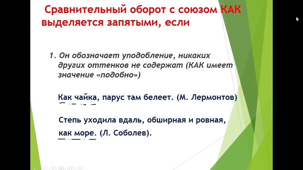 Сравнение и сравнительный оборот. Сравнительный оборот с как примеры. Сравнительный оборот 8 класс. Что такое сравнительный оборот в русском языке. Сравнительные обороты роль в предложении