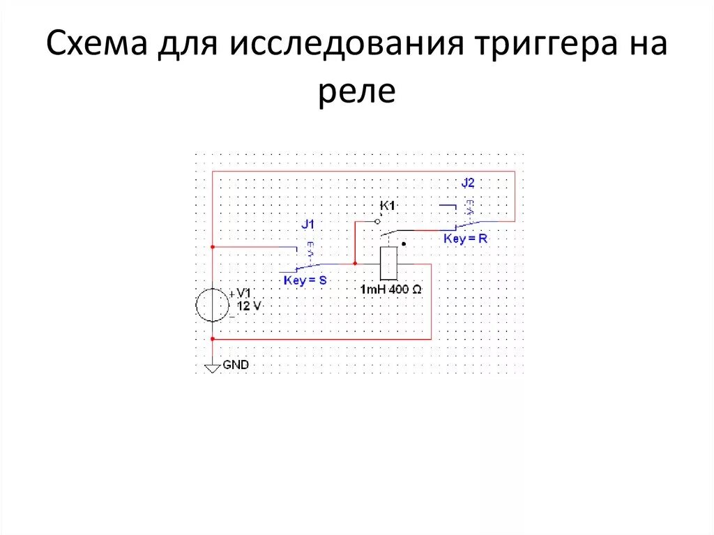 Триггер на реле с одной кнопкой схема Управление ТРЕМЯ нагрузками всего одной кнопкой. Простая схема и удивительная са