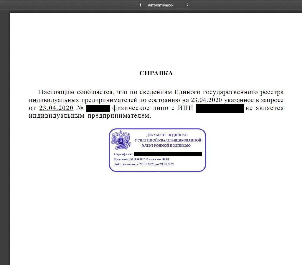 Отсутствуют в полученных документах. Справка об отсутствии задолженности по штрафам ГИБДД. Справка об отсутствии транспортных средств. Справка из ГИБДД О наличии отсутствии транспортных средств. Образец справки об отсутствии регистрации транспортных средств.