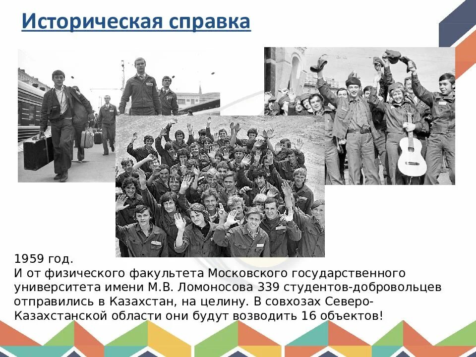 История рсо. РСО 1959 год. Первые отряды РСО. 1991 Год РСО.