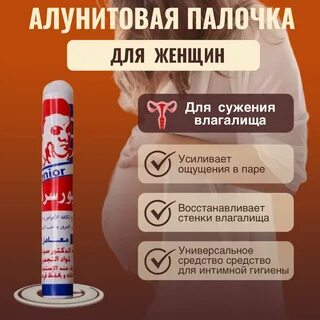 Палочка для сужения