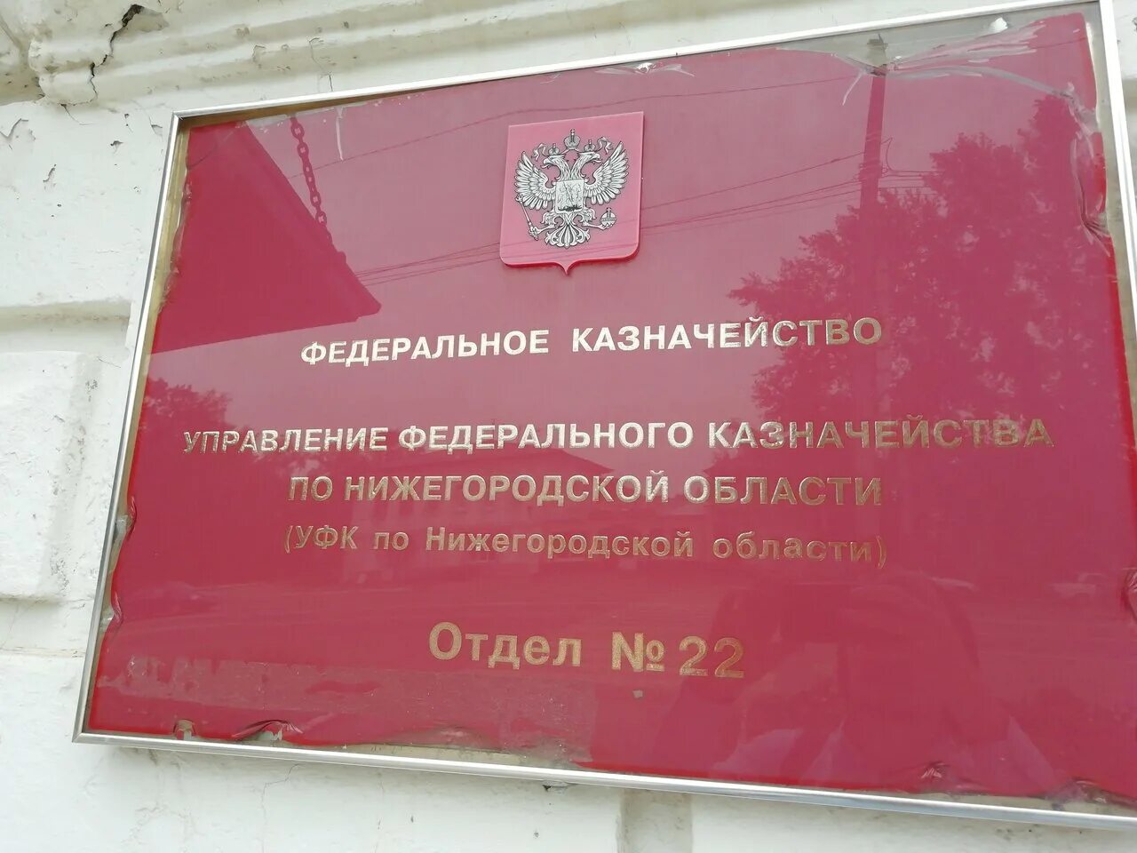 казначейство нижегородской. кремль корпус 1 нижний новгород. уфк нижний новгород кремль. казначейство нижегородской. уфк нижний новгород кремль.