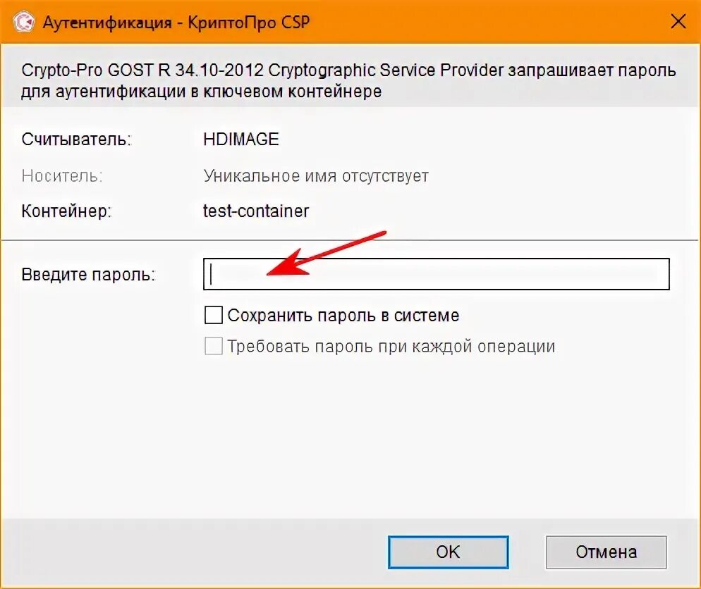 Как установить забытый пароль. Установка ключа КРИПТОПРО. Какой пин код КРИПТОПРО CSP по умолчанию. КРИПТОПРО сменить пароль. КРИПТОПРО установить ключ.