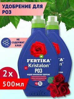 Фертика для роз