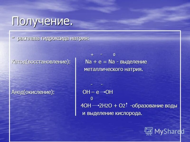 Класс гидроксида натрия в химии