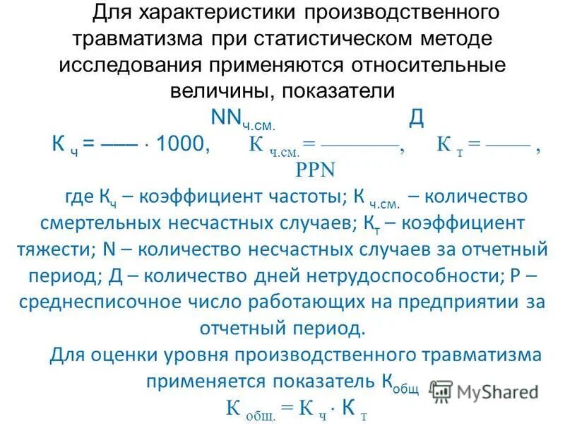 Показатель частоты воздуха