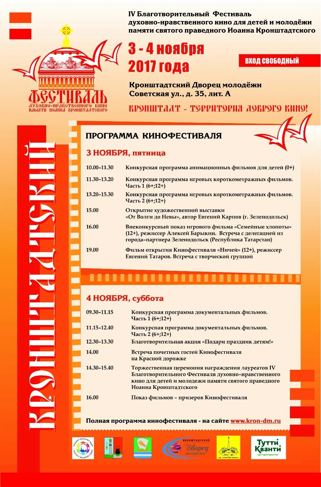 Дворец молодежи кронштадт. Дворец молодежи кронштадт