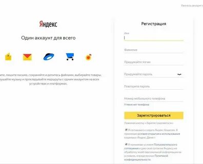 Как сделать почту с номером телефона
