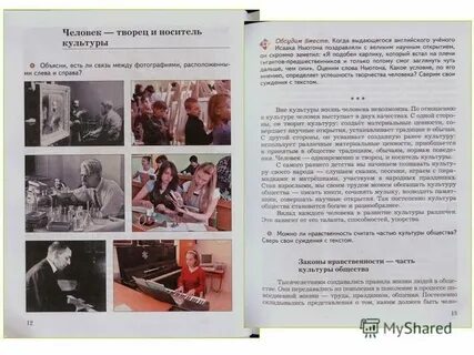 Самопознание практическое занятие однкнр 6 класс