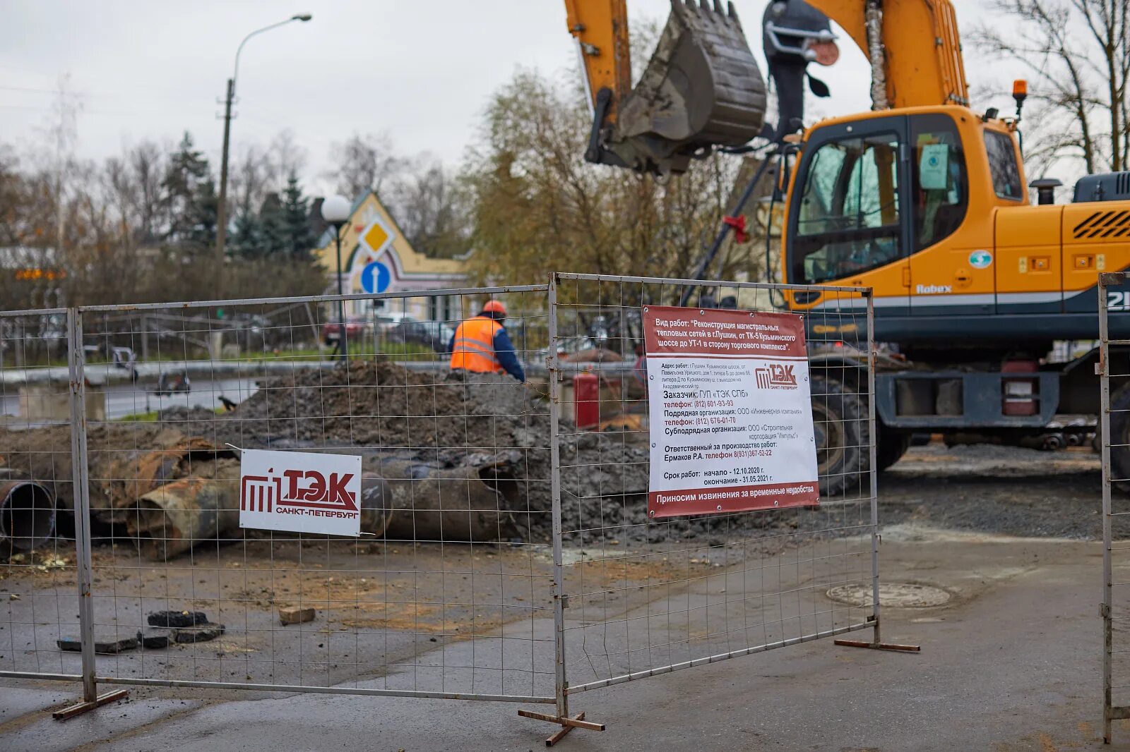 Гуп тэк колпино. Теплотрасса в колпино. гуп тэк ремонт труб. руставели 6 спб реконструкция теплотрассы гуп тэк.