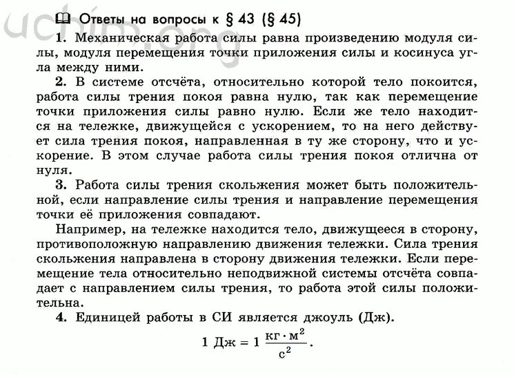 Мякишев буховцев физика 10 класс базовый. Гдз физика 10 класс Мякишев Буховцев. Задачи по физике Буховцев. Физика 10 класс Мякишев Буховцев Чаругин. Гдз по физике 10 класс Мякишев.