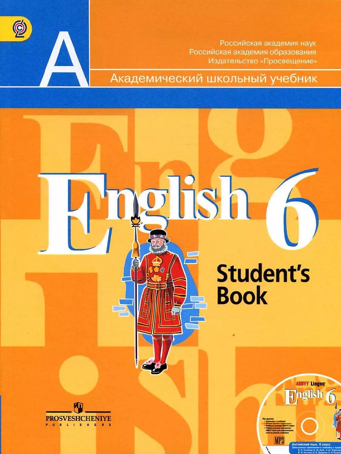 Кузовлев раб. Английский язык 6 класс student, s book в п кузовлев. английский язык 6 класс учебник кузовлев. учебник по английскому 6 класс. британские учебники по английскому языку.