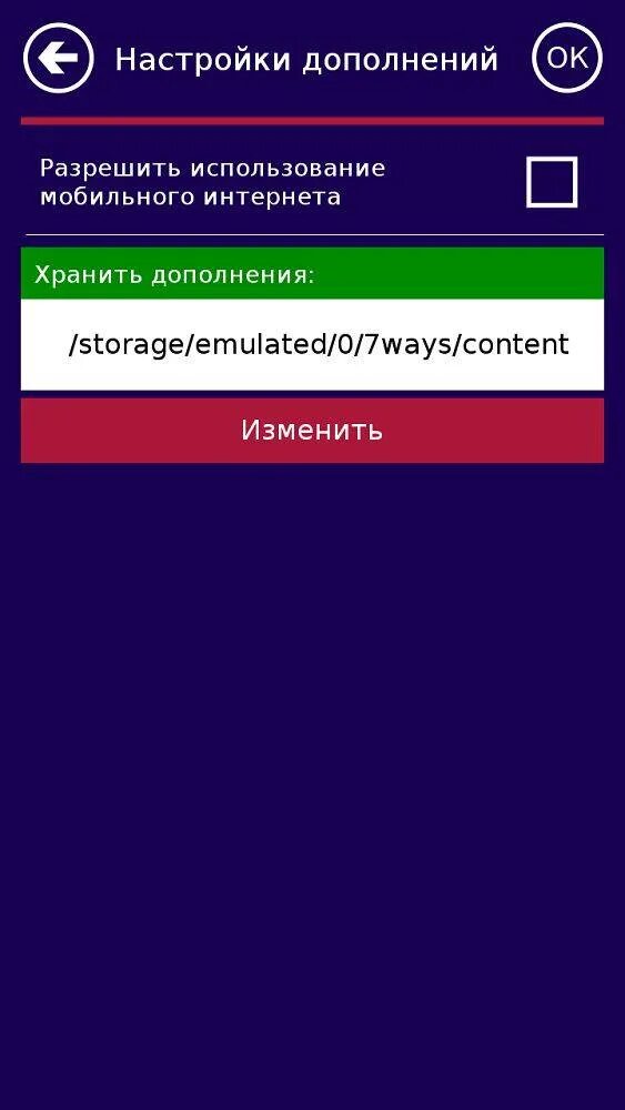 Яндекс навигатор скриншот. Яндекс навигация. 7ways навигатор для андроид. Навигатор семь дорог для андроид. Навигатор путь.
