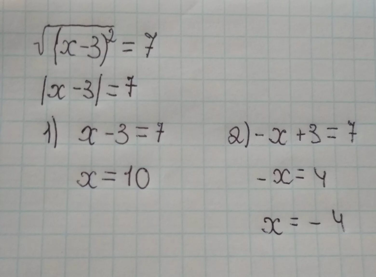 Y 7 корень x 3. 3 Корень x в квадрате.