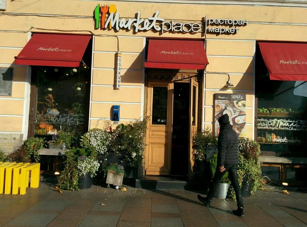 Маркит плейс ресторан санкт-петербург. Marketplace москва чистые пруды. Marketplace меню. Marketplace меню. Маркетплейс кафе в санкт-петербурге.