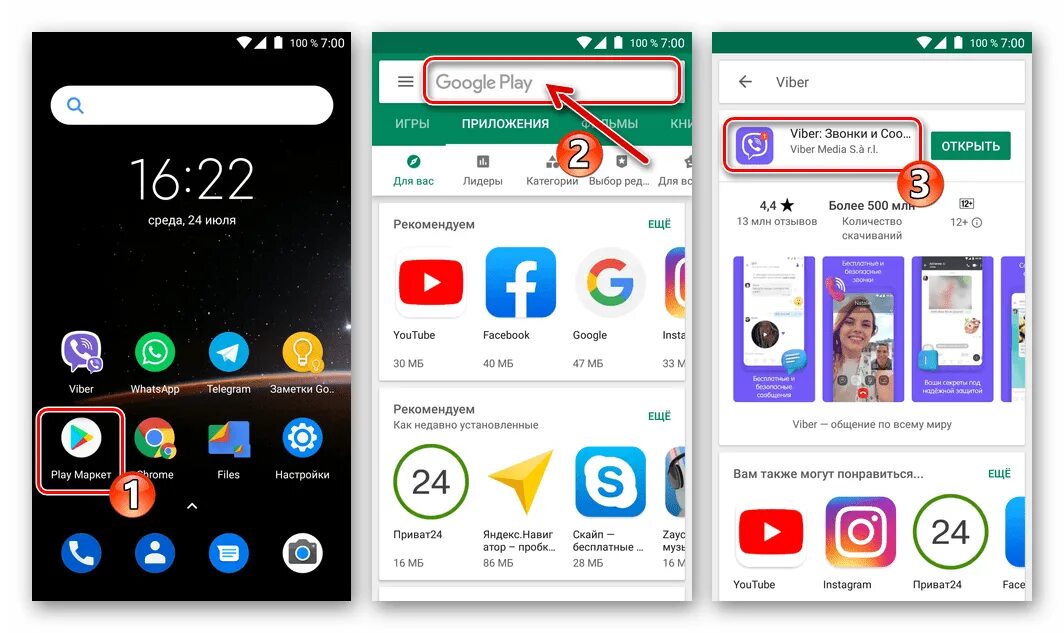 Вайбер без плей маркет. Viber Google Play. Вайбер в плей Маркете. Статистика скачиваний вайбер плей Маркет.