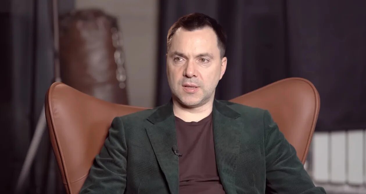 Последнее выступление алексея арестовича. Последнее выступление алексея арестовича