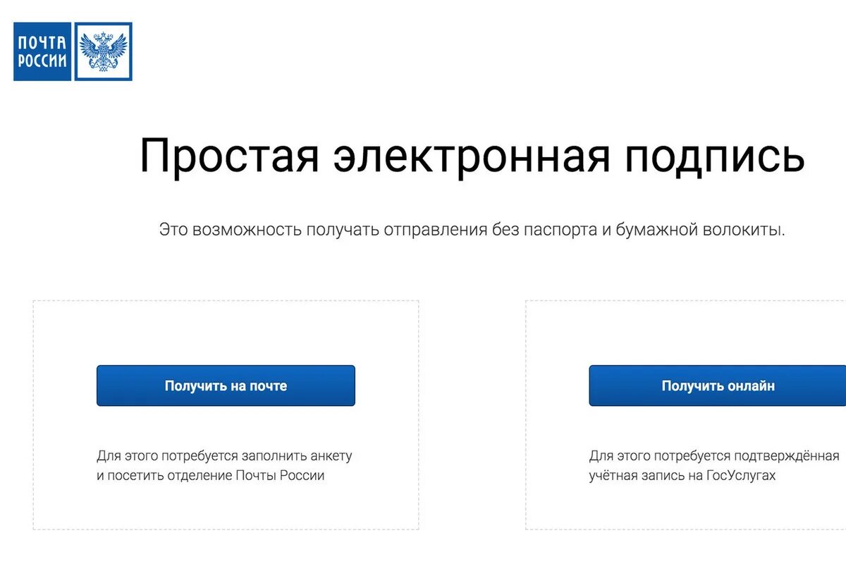 Подтверждение эп