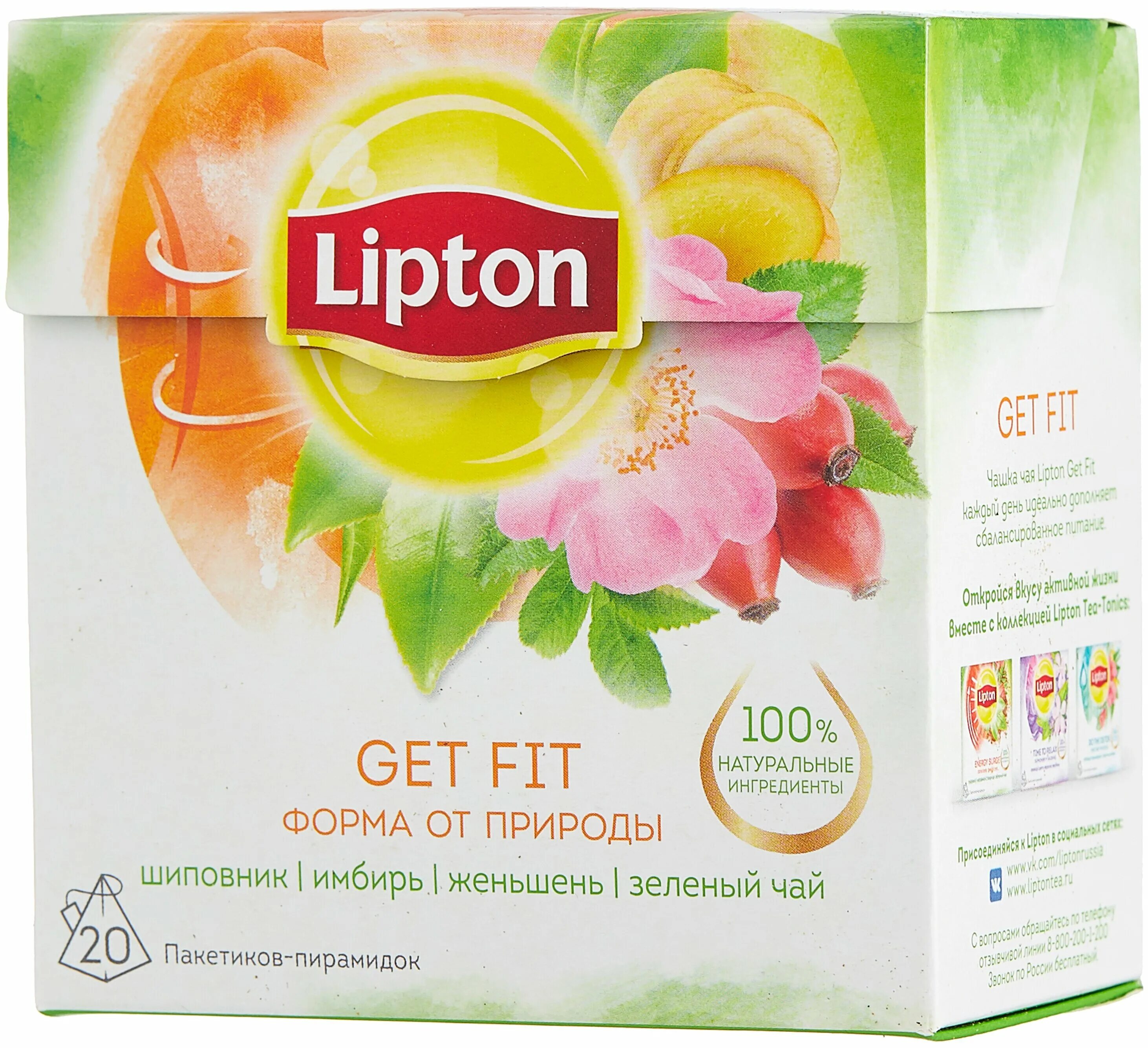 Чай Липтон зеленый в пирамидках. Lipton get Fit. Lipton get Fit зеленый чай в пирамидках 20 шт. Липтон зеленый чай вкусы.