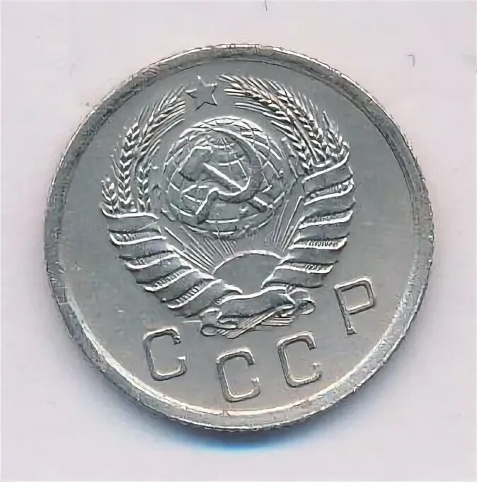 10 копеек 1939. 10 копеек 1939