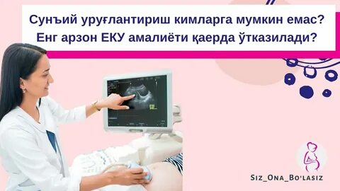 Емас записать