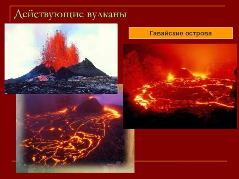 Вулкан стромболи извержение. Вулкан питон-де-ла-фурнез. Вулкан стромболи в италии. Вулканы на гавайях на карте. Вулкан катмай.