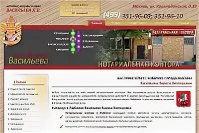 Телефон нотариуса васильевой