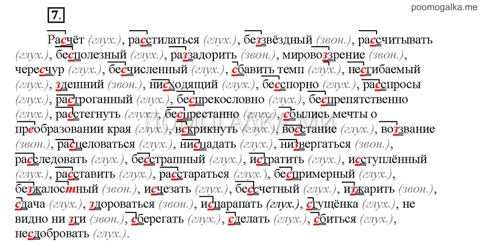Русский 6 класс упражнение 145. Гдз русский 9 класс ладыженская. Русский язык 7 класс упражнение 145. Русский язык 9 класс упр 145. Русский язык 2 класс 2 часть стр 83 номер 145.