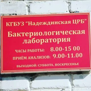 Црб лаборатория номер телефона