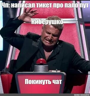 Оставила чат