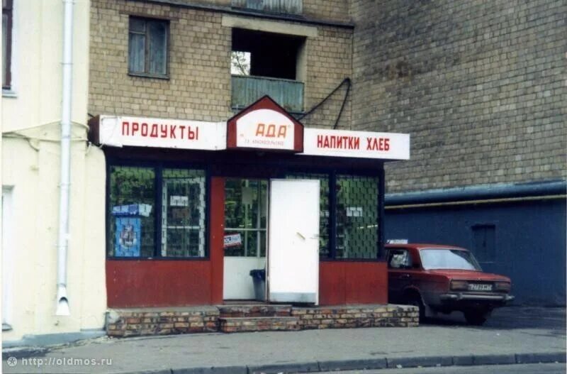 Как назывались магазины в 90. Москва ларьки 90е. киоски москва 90е. магазины 90 годов. вывески магазинов 90-х.