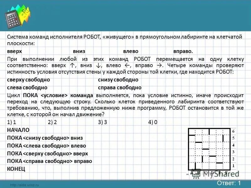 Пока справа свободно вправо конец