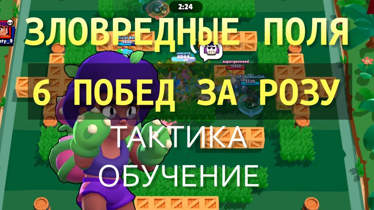 Карты броулбол. Зловредные поля пики браво старс. Зловредные поля пики браво старс. Зловредные поля пики браво старс. Броубол зловредные поля.
