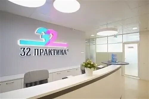 32 практика