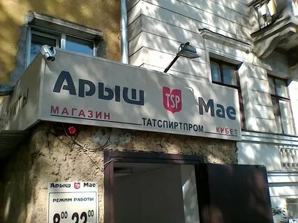 Маю магазин