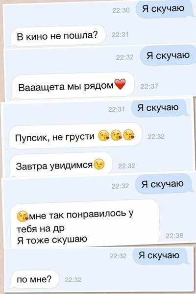 Что ответить парню на фразу. Что ответить парню на скучаю. ответ на вопрос скучала?. что ответить на я соскучился. что ответить на вопрос ты соскучилась.