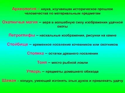 Какая наука изучает камни