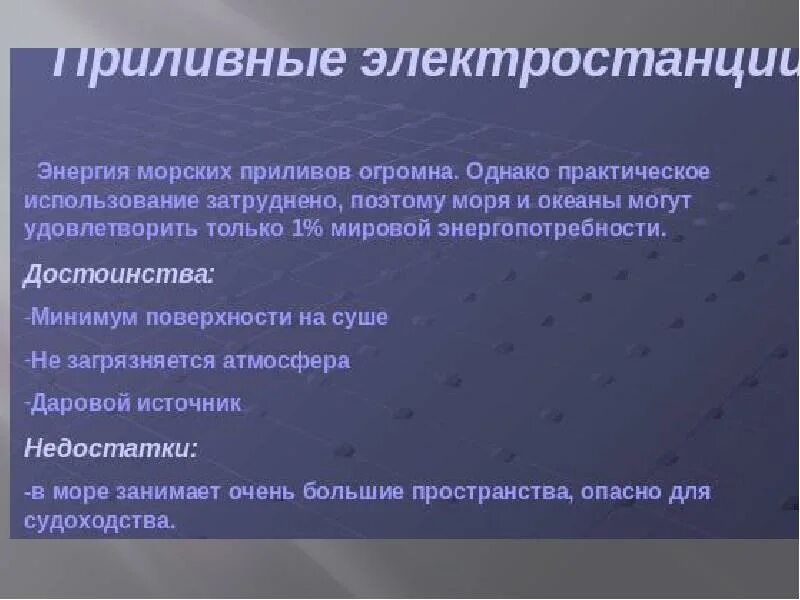 Преимущества пэс перед обычным гэс
