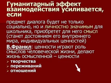 Гуманитарное явление