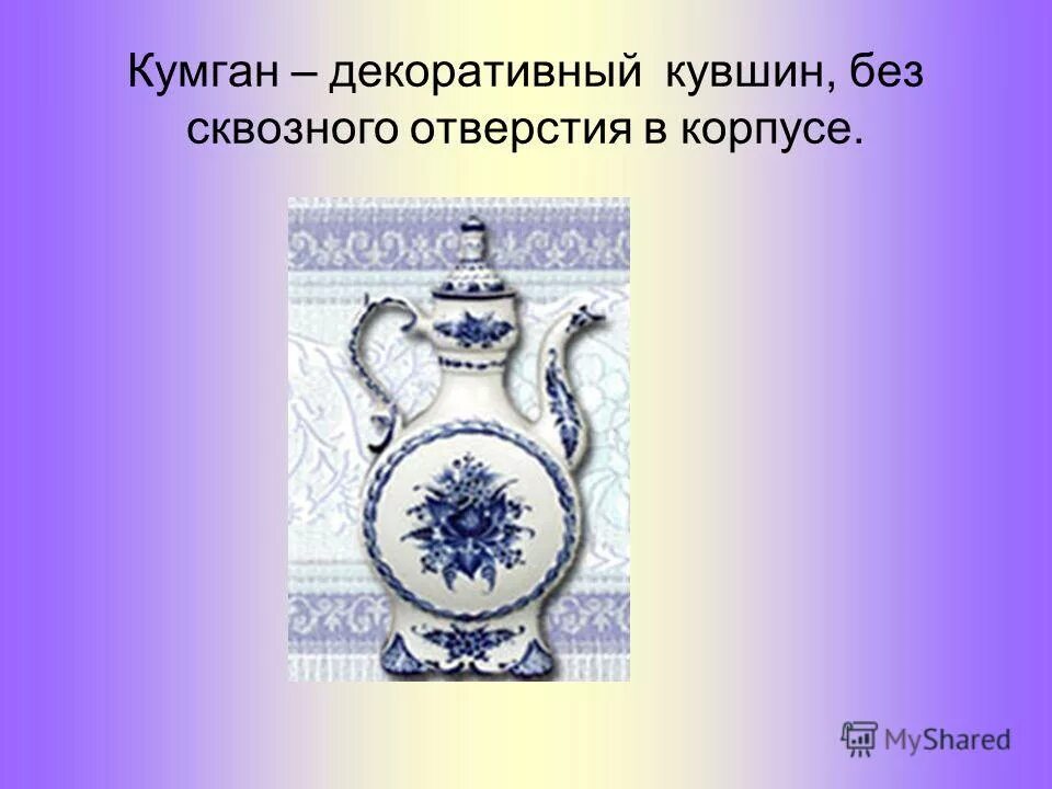 Кумган как пользоваться. Кумган как пользоваться. Восточный кумган. Кумган кувшин для подмывания. Кумган как пользоваться.