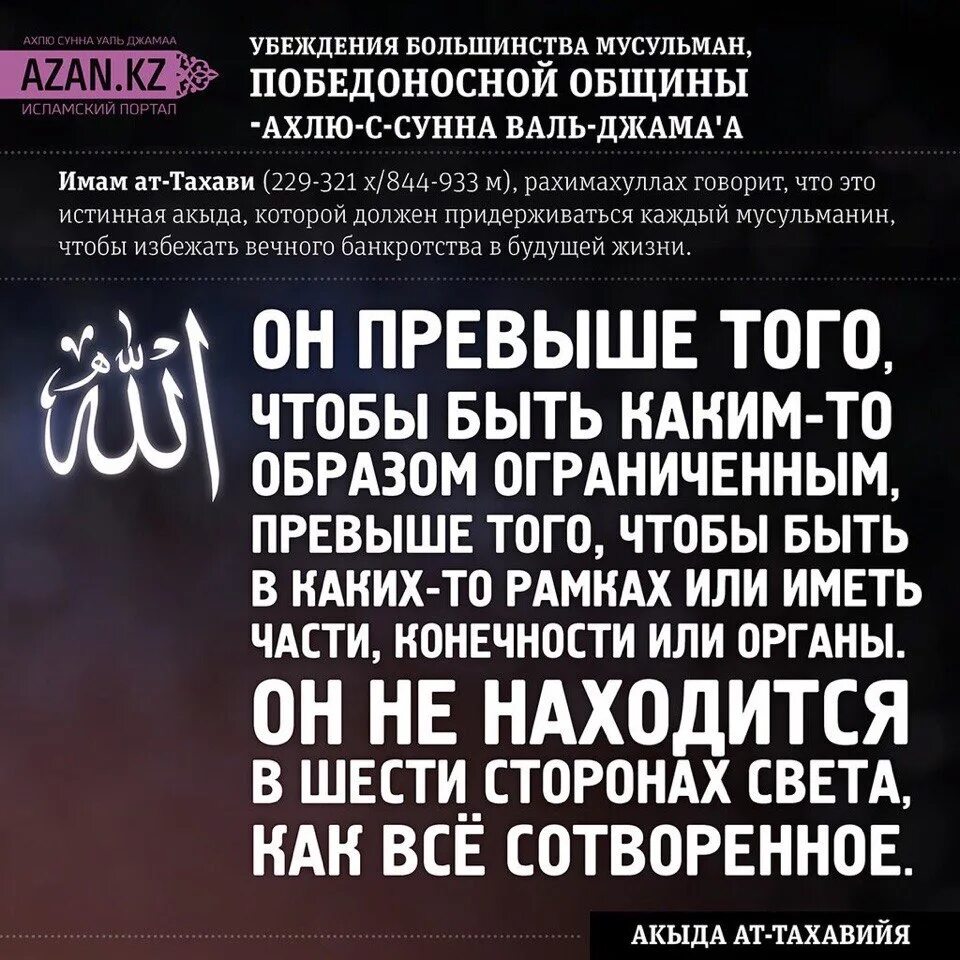 Картинки ахлю сунна валь джамаа. Ахлю сунна валь джамаа. Ахли сунна ва джамаа. Вероубеждение ахлю сунна валь джамаа. Ахлю сунна валь джамаа.