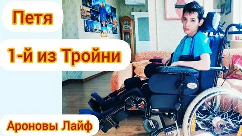 Жизнь дцп лайф