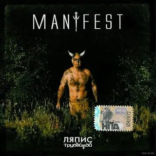 Detailed manifest